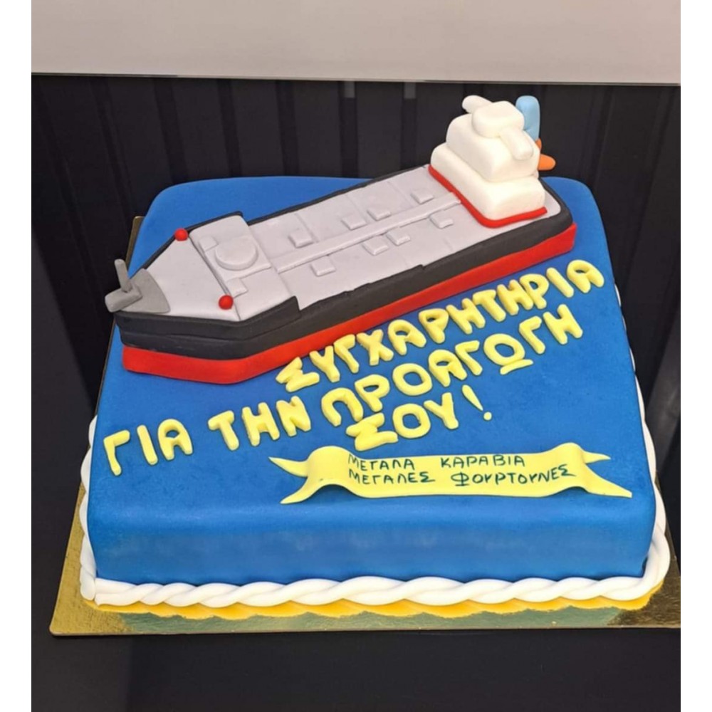 Τούρτα Ζαχαρόπαστας προαγωγής  για 25 καλεσμένους ένας οροφος