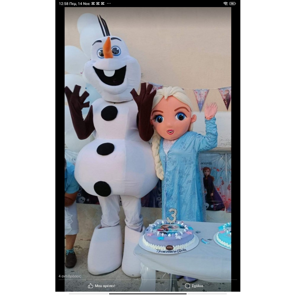 Αποκριάτικη Γιορτή Σχολείου 